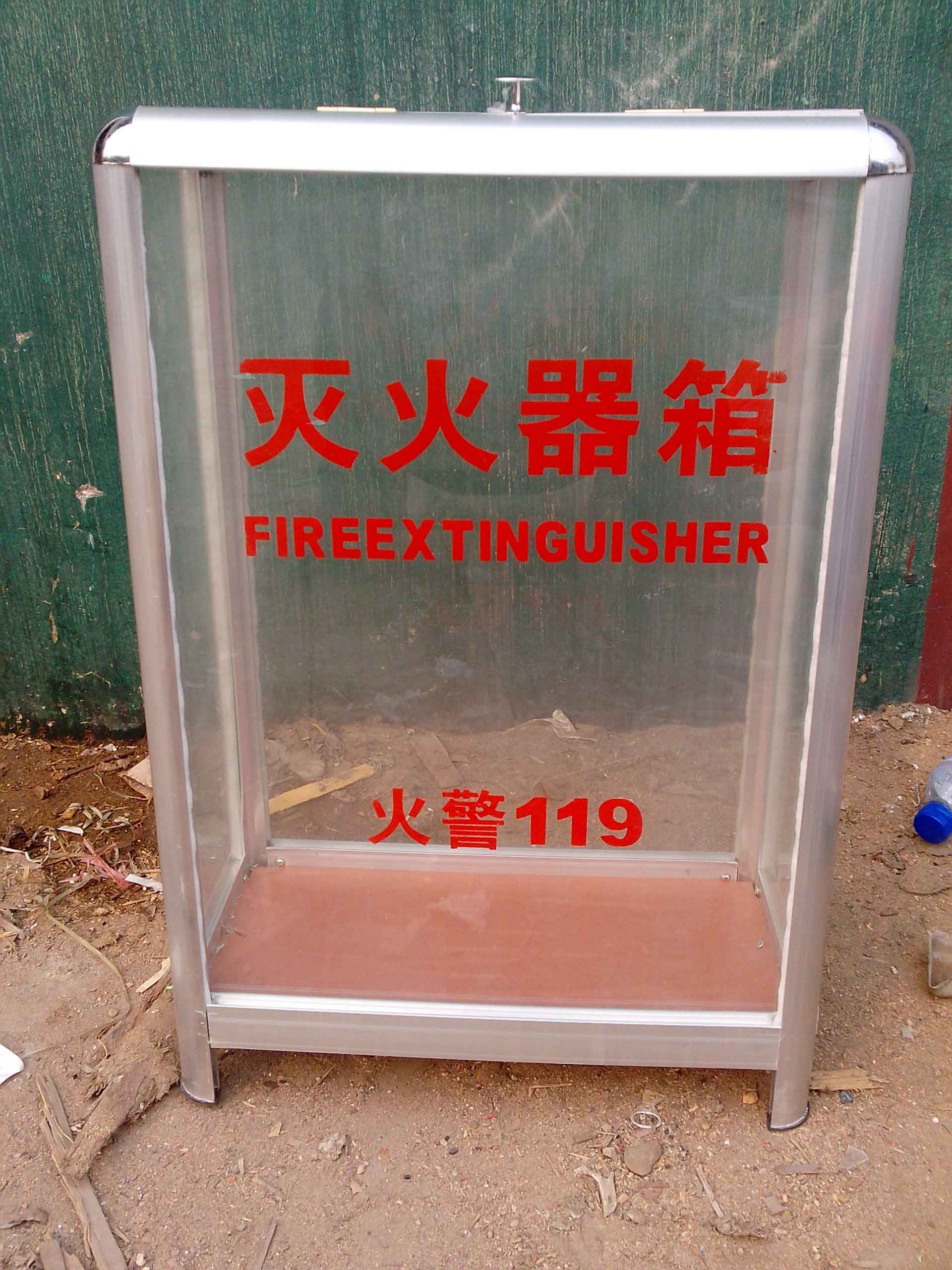 滅火器箱子